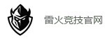 雷火竞技官方网站_全球顶级电竞赛事平台